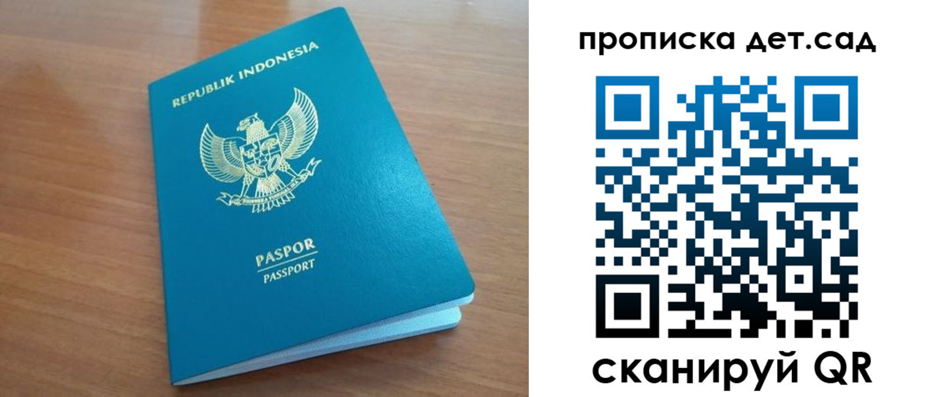 регистрация для дет. сада в Ленинске