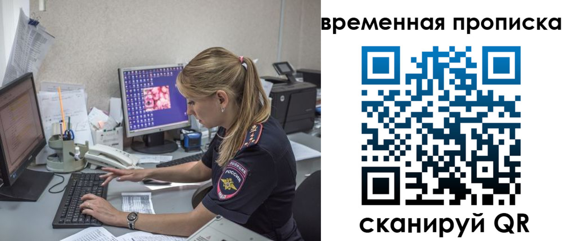 прописка иностранных граждан в Ленинске