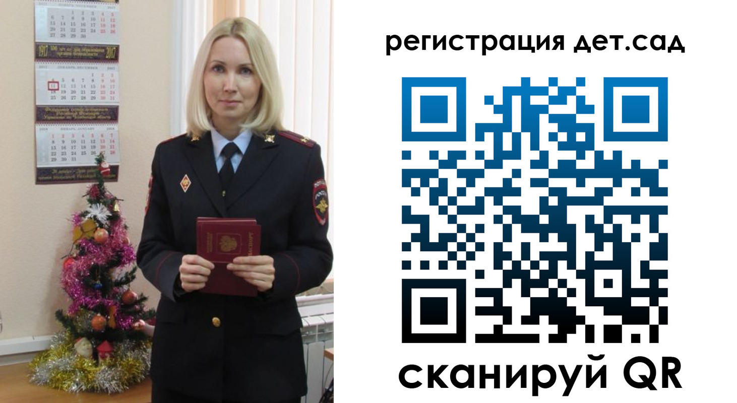 прописка в Ленинске