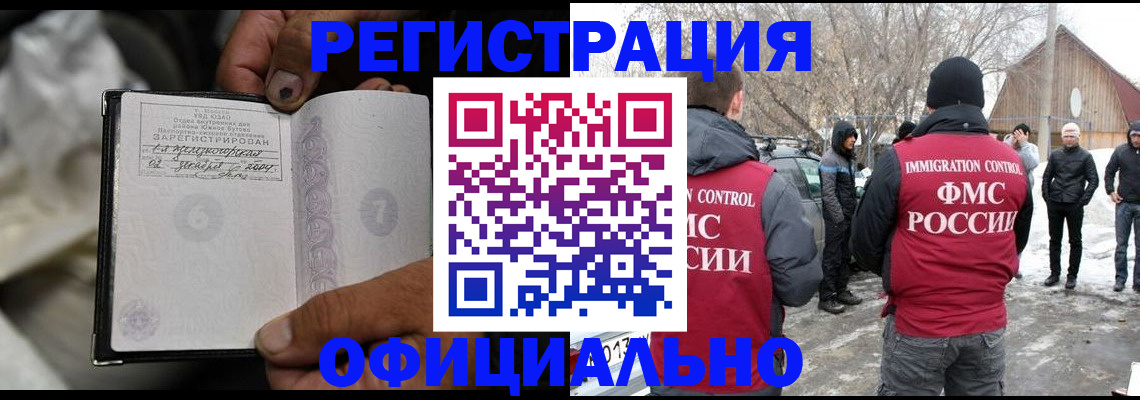 прописка для кредита в Ленинске